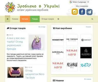 Madeinua.org(Каталог українських виробників) Screenshot