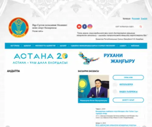 Madeniet-Sport-Astana.kz(Нұр) Screenshot