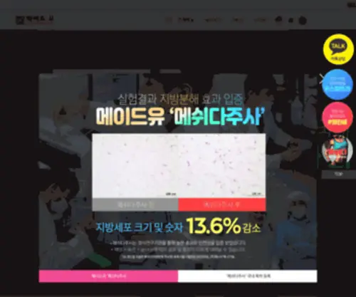 Madeu.co.kr(메이드) Screenshot