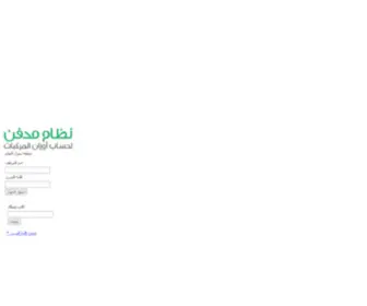 Madfan.info(منطقة) Screenshot