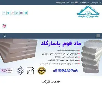 Madfoamco.com(یونولیت) Screenshot