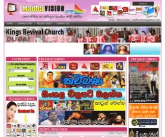 Madhuvision.com(The Best Videos Collection of Sri Lanka) Screenshot