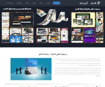 Madinait.com.sa(تقني) Screenshot