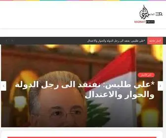 Madinati-News.com(مدينتي الإخباري) Screenshot