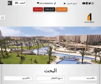 Madinaty-EG.com(اليابانية) Screenshot