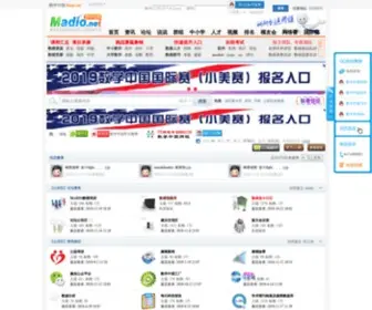 Madio.net(数学中国网站) Screenshot