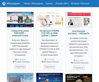 Madjordom.ru(Мажордом) Screenshot