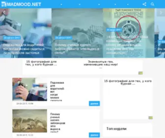 Madmood.net(Madmood) Screenshot