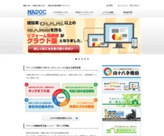 Madoc.co.jp(株式会社マドック) Screenshot