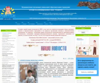 Madou-Rodnichok.ru(сайт МАДОУ ДСКВ "Родничок") Screenshot