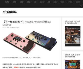 Madpedal.com(音效狂人Madpedal) Screenshot