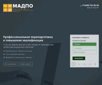 Madpo.ru(Профессиональная переподготовка и повышение квалификации) Screenshot