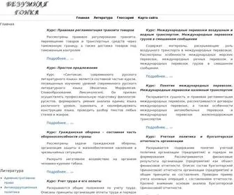 Madrace.ru(Безумная гонка) Screenshot