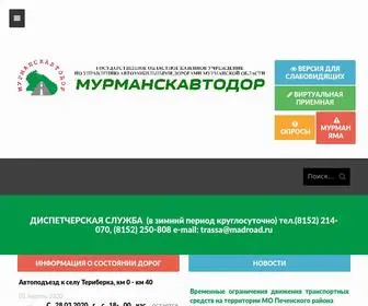 Madroad.ru(Государственное) Screenshot