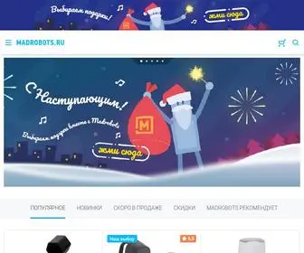 Madrobots.ru(гаджет) Screenshot