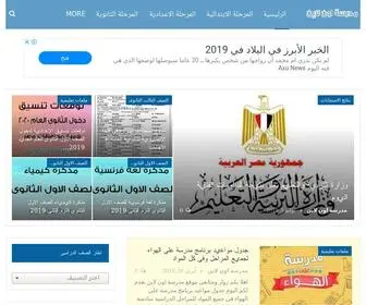 Madrsa-Online.com(مدرسة) Screenshot