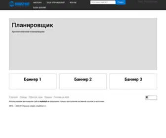 Madstart.ru(Наука) Screenshot