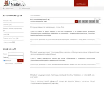 Madteh.ru(Каталог статей) Screenshot