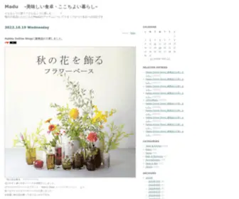 Madu-Blog.jp(Madu 　) Screenshot