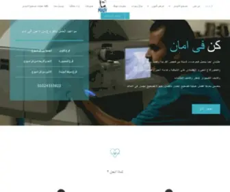 Madyclinic.com(مركز الدكتور محمود ماضي) Screenshot