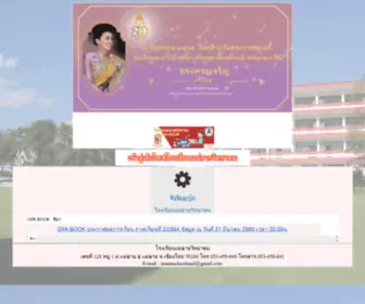 Mae-AI.ac.th(โรงเรียนแม่อายวิทยาคม) Screenshot