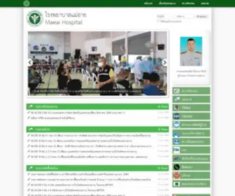 Maeaihospital.com(Maeaihospital) Screenshot