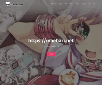 Maebari.net(Maebari) Screenshot