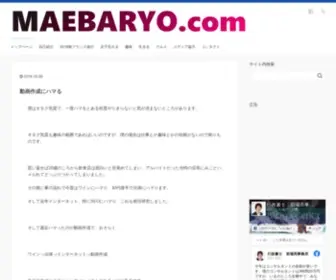 Maebaryo.com(前場亮) Screenshot