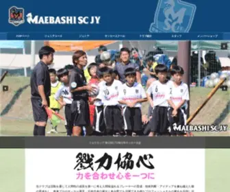 Maebashi-SCJY.com(群馬サッカー) Screenshot