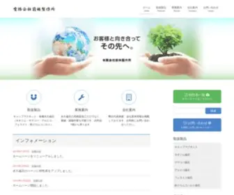 Maebayashi.co.jp(磁石加工・磁石着磁・磁石検査・磁石販売等、磁石) Screenshot