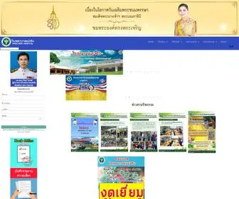 Maecharimhospital.org(โรงพยาบาลแม่จริม) Screenshot