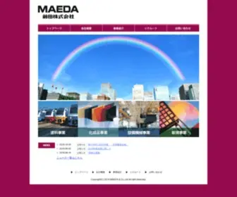 Maeda-C.co.jp(前田株式会社) Screenshot