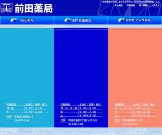 Maeda-PH.net(調剤薬局の前田薬局（吹田）) Screenshot