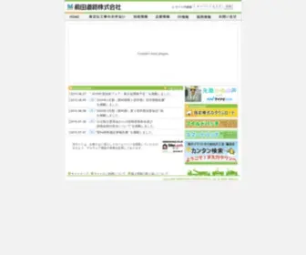 Maedaroad.co.jp(駐車場舗装) Screenshot