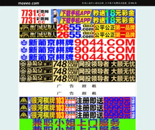 Maeeo.com(Maeeo) Screenshot