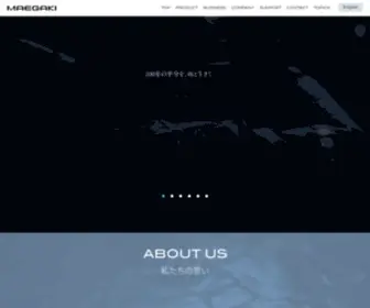 Maegaki.com(レインウェア) Screenshot