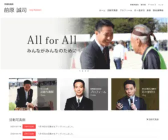 Maehara21.com(衆議院議員 前原誠司) Screenshot