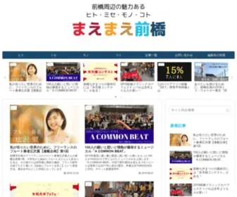 MaeMae-Maebashi.com(北関東) Screenshot