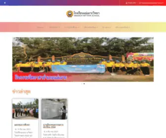 Maemoh.ac.th(เว็บไซต์โรงเรียนแม่เมาะวิทยา ย้ายไป www.mmws.ac.th คลิกรูปด้านล่างได้เลยค่ะ) Screenshot