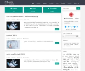 Maenze.com(阿泽Anza) Screenshot