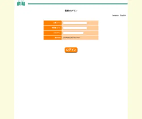 Maeq.jp(Maeq) Screenshot
