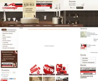Maestro48.ru(Все для ремонта в Липецке) Screenshot