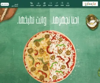 Maestropizza.com(مايسترو بيتزا) Screenshot