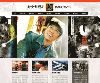Maestrowu.com.tw(金合利鋼刀) Screenshot