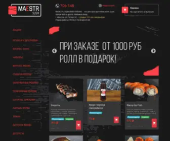 Maestrsushi.ru(МАЭСТР СУШИ/MAESTRSUSHI) Screenshot