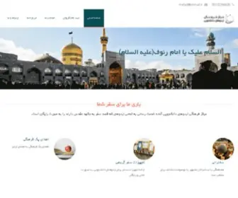 Mafad.ir(مرکز فرهنگي اردوهاي دانشجويي) Screenshot