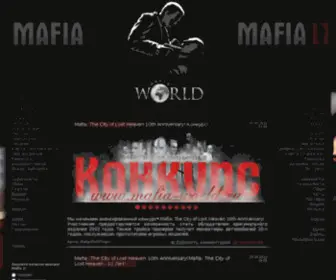 Mafia-World.ru(Срок) Screenshot