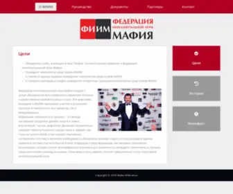 Mafiafederation.org(Федерация интеллектуальной игры мафия) Screenshot