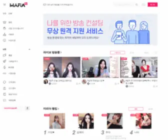 Mafiatv.co.kr(마피아TV) Screenshot