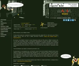 Mafiaweb.ru Screenshot